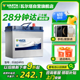 瓦尔塔（VARTA）汽车电瓶蓄电池 蓝标 55B24RS 广汽埃安本田思域雅阁荣威现代