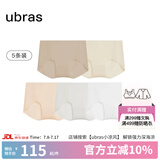 ubras【店铺推荐】无尺码女士内裤抗菌裆无痕内裤女高弹升级包臀多条装 new原肤裸+裸感肤+奶油+燕麦+白 均码 90-130斤
