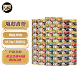 希宝（Sheba）泰国进口猫罐头混合装85g*48罐猫粮猫湿粮整箱装（多种口味）
