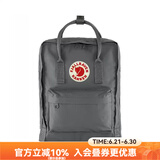 FJALLRAVEN北极狐双肩包kanken男女户外大容量书包电脑包运动旅行背包23510 046超级灰 16L【可容纳14寸笔记本电脑】