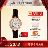 天梭（TISSOT）官旗 瑞士手表小美人系列石英女士腕表送女友礼物 棕色皮带 T126.010.36.013.00