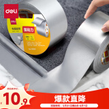得力（deli）强力布基胶带 防风米字贴窗高粘性耐磨防水胶带 48mm*20m*230μm 地毯修补窗户密封 灰色1卷 30800