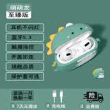野蔷薇 【华强北五代pro】蓝牙耳机真无线双耳降噪入耳式超长待机续航迷你运动通适用苹果华为小米oppo AIr3萌萌龙【不闪灯+开盖即连】