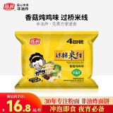 陈村 香菇炖鸡味过桥米线 4连包400g 免煮米粉粉丝螺蛳粉夜宵方便速食