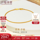 六福珠宝 足金百搭款肖邦链黄金手链手饰 计价 B01TBGB0014 17cm-约2.13克