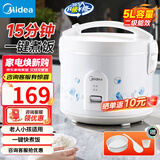 美的（Midea） 微压电饭煲 精铸发热盘大容量简单易控 黑晶内胆家用迷你小电饭锅 1-2-3-5-8人家用商用 5升款 5L 2-8人用