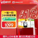 雅培【618开抢】动态进口血糖仪 瞬感监测仪不扎手指1+2套机