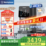 西屋（Westinghouse）冰块净水器家用台式免安装RO反渗透矿泉加热直饮一体机全自动制冰机 I5净饮机【家电国家补贴】