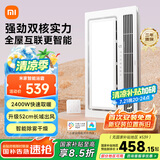 米家（MIJIA）智能浴霸快速升温【国家补贴】双核多功能风暖照明一体 智能控制