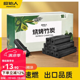 原始人 烧烤木炭家用室内碳取暖整箱机制碳速燃竹炭块 无烟环保竹炭3斤+引火块