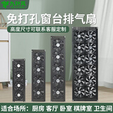 九叶风窗户排气扇玻璃窗式换气扇免打孔洞强力静音排风扇免安装抽烟神器 标准款-高40厘米宽16厘米