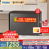 海尔冰柜家用京东自营300升小冰箱小型冷柜大容量-35度超低温保鲜电子控温BC/BD-300GHEPCD以旧换新