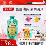 黛丝恩（Diane）致美摩洛哥坚果油清爽控油去屑洗发水450ml