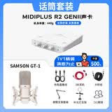 MIDIPLUS迷笛R2GENII 外置声卡 手机电脑直播唱K歌录音麦克风全套设备 网红主播专用 包调试 套餐一：单声卡+GT-1电容麦