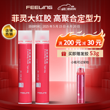 菲灵（FEELING）喷发胶 男女造型蓬松丰盈速干免洗强力定型喷雾干胶 菲灵喷发胶400ml两瓶