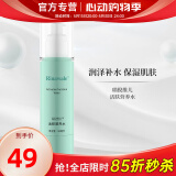 瑞倪维儿康婷官网活肤营养水80ml补水保湿爽肤水柔肤水官方护肤品旗舰 活肤营养水1瓶