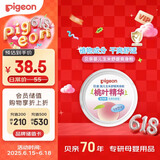 贝亲（Pigeon）婴儿玉米舒缓爽身粉 桃叶精华 50g HA23