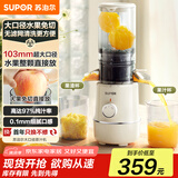 苏泊尔（SUPOR）榨汁机渣汁分离原汁机多功能家用鲜榨果蔬机大口径免切水果搅拌机电动果汁机SJ35【国家补贴】