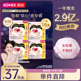 高洁丝安睡裤XL号16条软心120-170斤裤型卫生巾 宁艺卓同款