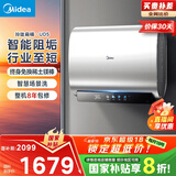 美的（Midea）60升玲珑超薄双胆扁桶电热水器3300W家用一级能效镁棒免换速热F6033-UD5(HE)以旧换新国家补贴