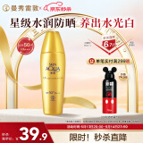 曼秀雷敦新碧金装小金帽防晒霜乳40g 男女士户外军训高倍隔离保湿SPF50+