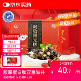 胶城阿胶糕500g盒东阿即食阿胶固元糕片块补气血滋补送妈妈送女友礼物