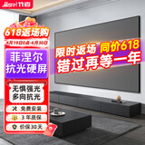 竹者菲涅尔抗光硬屏中长焦投影幕布  超短焦激光电视抗光幕布 适配极米当贝投影仪画框幕布 120英寸【包安装】 8K超短焦菲涅尔柔性屏