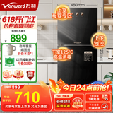 万和（Vanward）【国家补贴】消毒柜家用立式157L消毒厨房碗柜碗筷收纳消毒机器高温二星级ZTP168-L800A