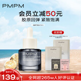 PMPM黑白松露气泡油精华液紧致抗皱舒缓修护提亮肤色15ml  礼物