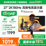 三星SAMSUNG 玄龙骑士G5 32英寸 2K 165HZ  曲面电竞游戏高刷显示器快速液晶1MS响应HDR10直面显示屏 27’2K’180【S27DG502EC无忧服务】 全国联保 | 180天