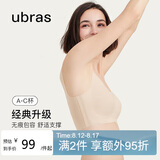 ubras虞书欣同款无尺码背心文胸女士内衣女隐形粉底液内衣裸感肤常规