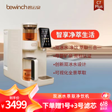 碧云泉净饮水机RT507 泡茶家用ro反渗透台式直饮水净水器萃取煮茶一体免安装制冰水机净水器茶艺机S5C C7-PLUS双冰水萃取-米色