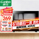 康宝（Canbo）消毒柜家用小型立式高温消毒碗柜小型迷你碗筷收纳柜餐具茶杯二星台式【国家补贴】XDR30-TVC1