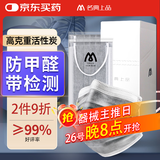 名典上品四层一次性活性炭口罩50只防装修室内甲醛异味防花粉粉尘独立包装