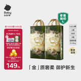 babycare金山茶花拉拉裤透气轻柔婴儿花苞裤尿不湿夏日尿布新老包装混发 L 2包 76片 【体重9-14KG】