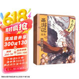 一件包邮 狐狸家 西游记绘本 平装1-5（套装5册） （赠音频）齐天大圣+偷吃人参果+三打白骨精+大战红孩儿+三借芭蕉扇 小学生推荐书单