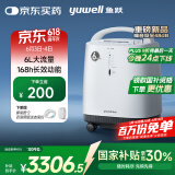 鱼跃医用分子筛制氧机吸氧机静音家用老人5L升级6L升8F-6AW中重度缺氧