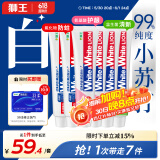 狮王（Lion）WhiteWhite美白国产牙膏套装120g*6大白管清新口气净白去渍