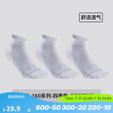 迪卡侬运动袜子球拍类运动成人中帮运动袜-2308197