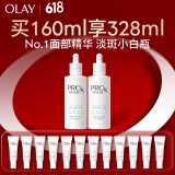 第3代淡斑小白瓶80ml双支装烟酰胺精华液美白面部精华生日礼物