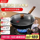 中康铁锅第三代深氮极铁炒锅无涂层已开锅精铁家用防锈32cm圆底套装