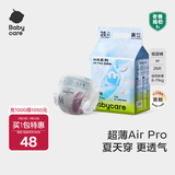 babycareAir pro拉拉裤夏季超薄透气尿不湿宝宝尿片bbc婴儿尿布迷你便捷装 纸尿裤-M码 1包 28片 【6-11kg】