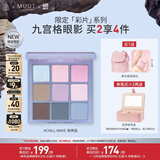 3CE九宫格眼影盘海神蓝Chill Wave冷波蓝限定MUUT联名生日礼物送女友