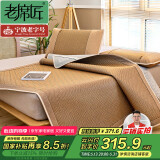 老席匠芫藤双面席藤席冰藤凉席双人三件套180*200【可折叠 双面可用】