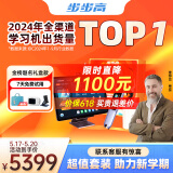 步步高（BBK）学习机S8《金榜题名礼盒》AI学习机 平板小学到高中课程同步 学生平板学习平板家教机早教机