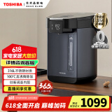 东芝（TOSHIBA）10重安全保护316L母婴级不锈钢电热水瓶5升电热水壶 恒温除氯 光感节能 TP-50DRTC(H)