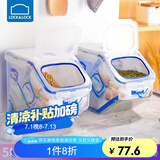 乐扣乐扣（LOCK&LOCK）塑料密封大容量保鲜储物箱米桶杂粮盒面粉桶套装5L*2HPL700Q2