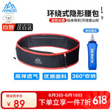 奥尼捷（AONIJIE）跑步腰包男女户外运动腰带健身登山多功能马拉松隐形手机包