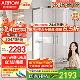 箭牌（ARROW）淋浴房玻璃隔断干湿分离浴屏浴室家用弧扇形不锈钢卫生间玻璃隔断 900*1100mm  极简【304不锈钢】