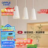 欧普（OPPLE）LED吊灯餐吊灯三头吸顶餐吊灯现代简约创意吧台繁星 另购E27光源